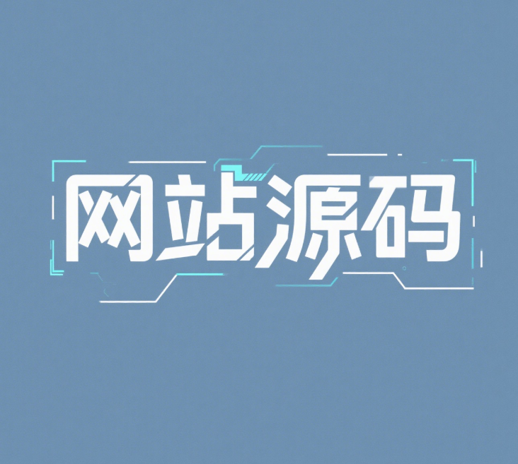 论坛版块分类  网站源码|黑猫BLOG
