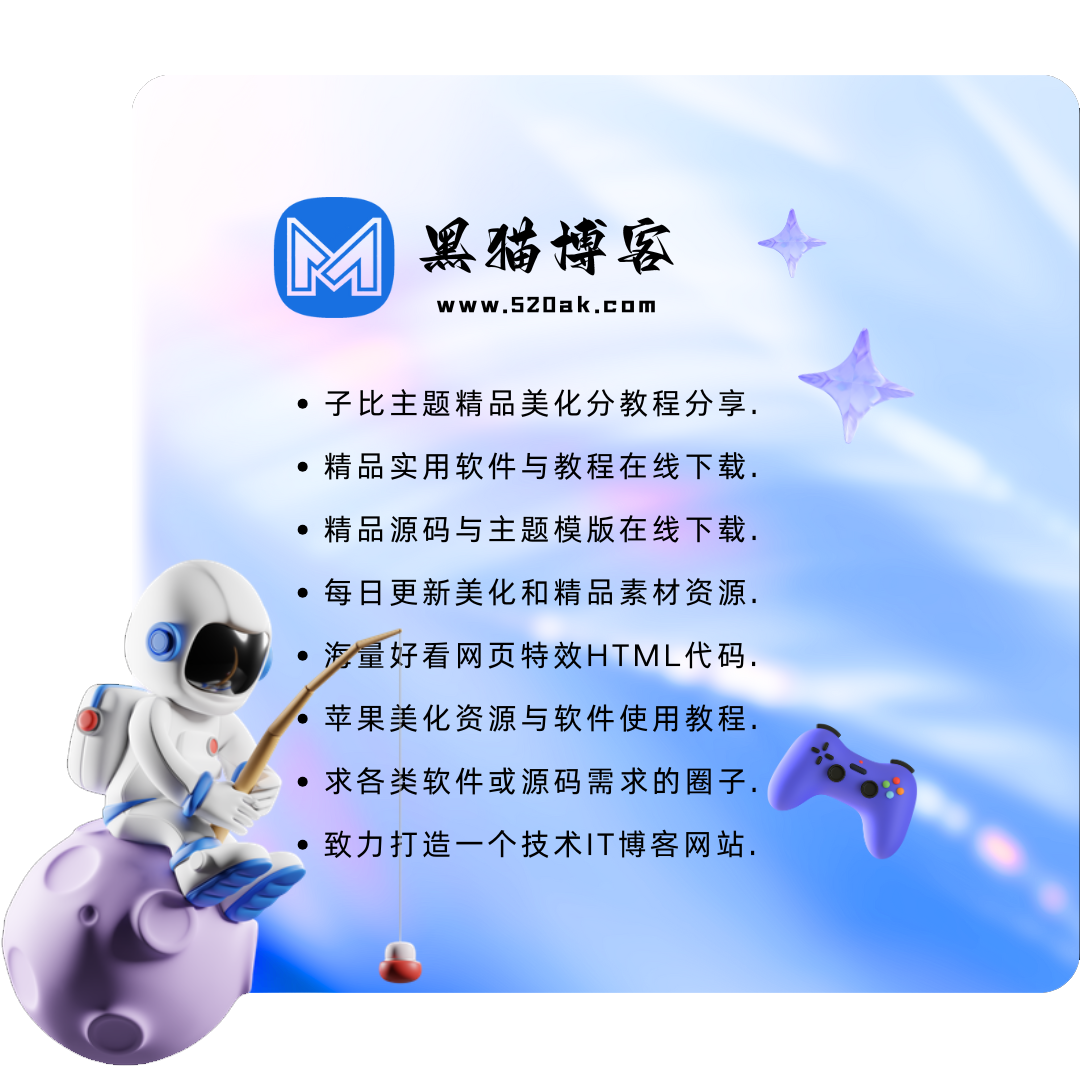 黑猫博客-原创文章-子比美化-实用教程-资源下载平台- 旅行攻略-城市探店指南