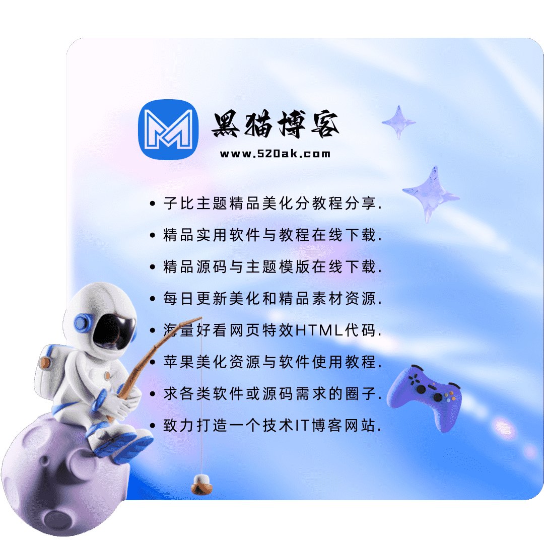 黑猫博客 - 优质综合资源分享平台!