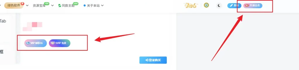 子比美化 – 美化代码教程（持续更新中）