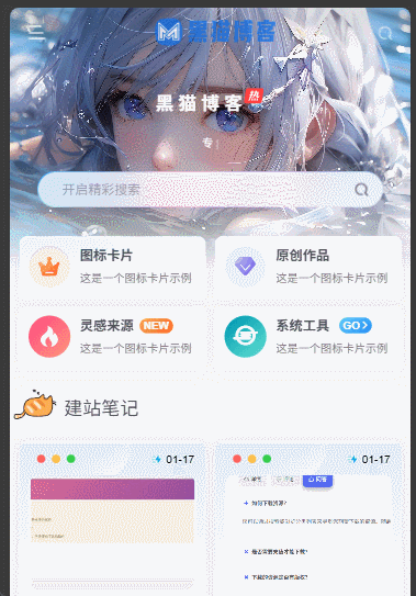 GIF 2026-1-17 23-34-51