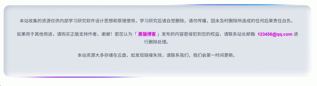 子比美化 – 美化代码教程（持续更新中）