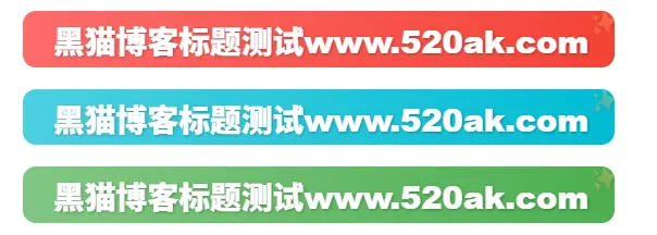 子比美化 – 美化代码教程（持续更新中）