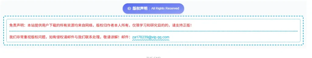 子比美化 – 美化代码教程（持续更新中）