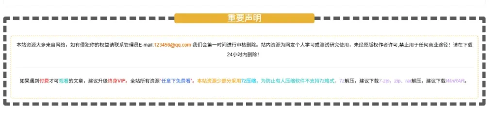 子比美化 – 美化代码教程（持续更新中）