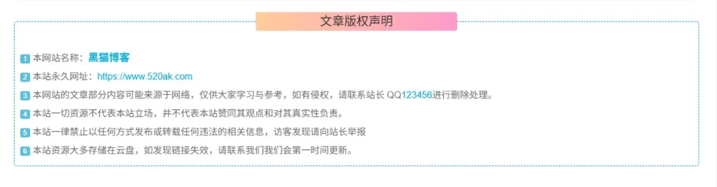 子比美化 – 美化代码教程（持续更新中）