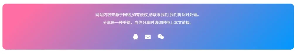 子比美化 – 美化代码教程（持续更新中）