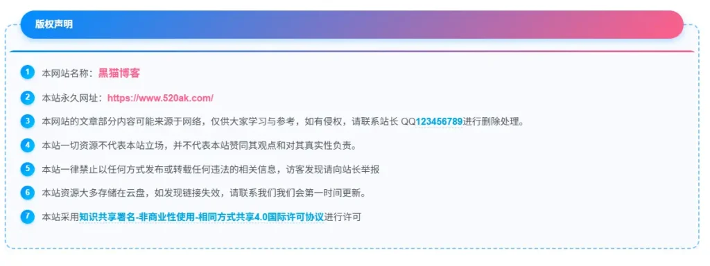 子比美化 – 美化代码教程（持续更新中）