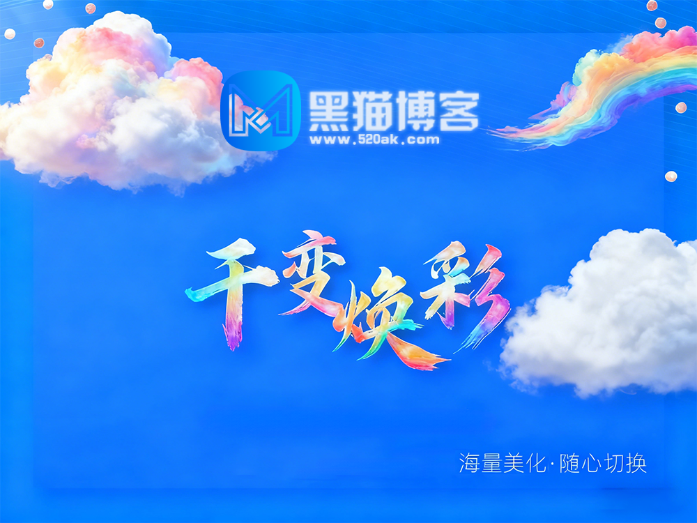 子比美化 – 美化代码教程（持续更新中）