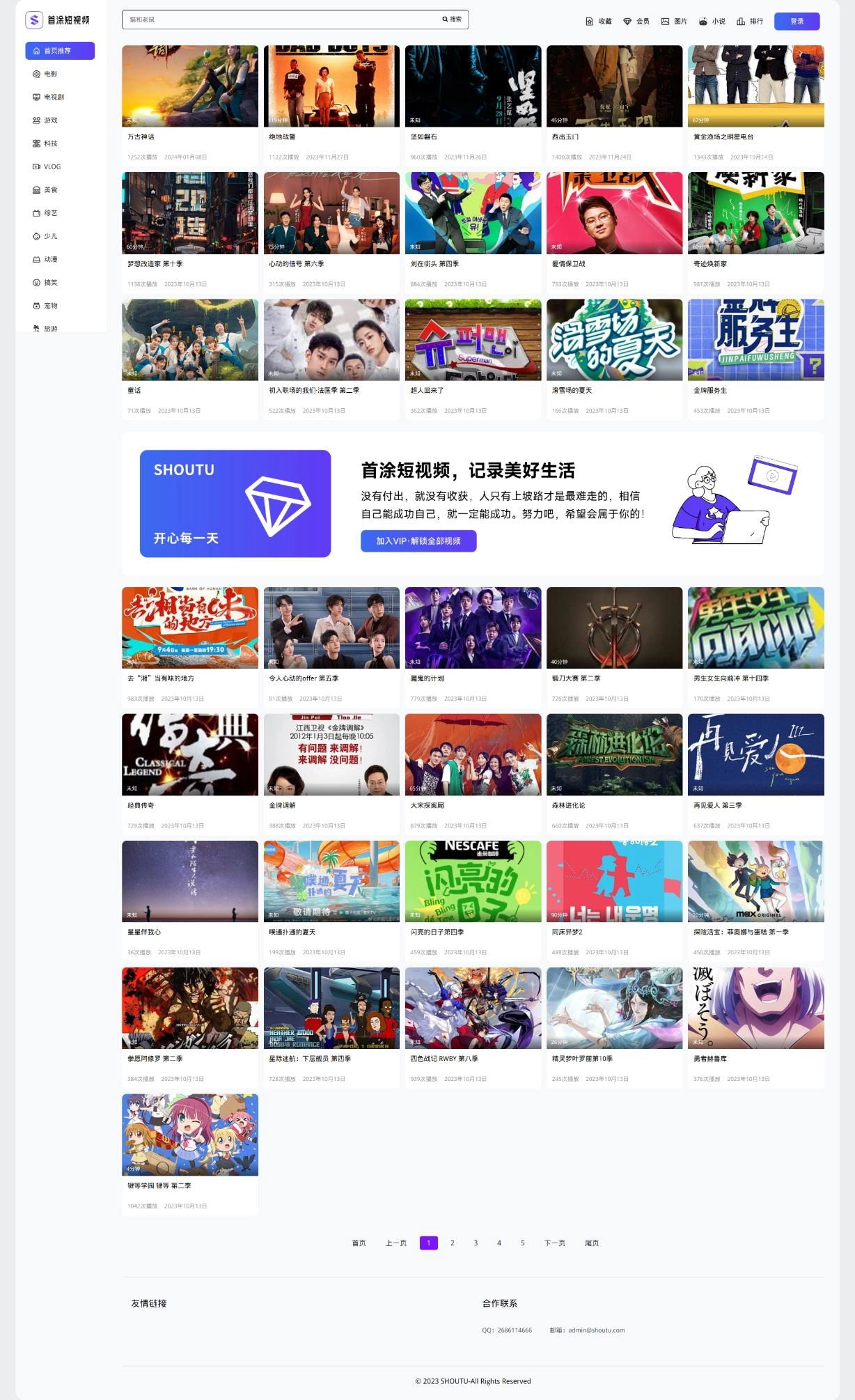 首途第三十三套清新简约卡片风格蓝紫渐变色短视频模板 | 苹果CMSV10主题-黑猫博客
