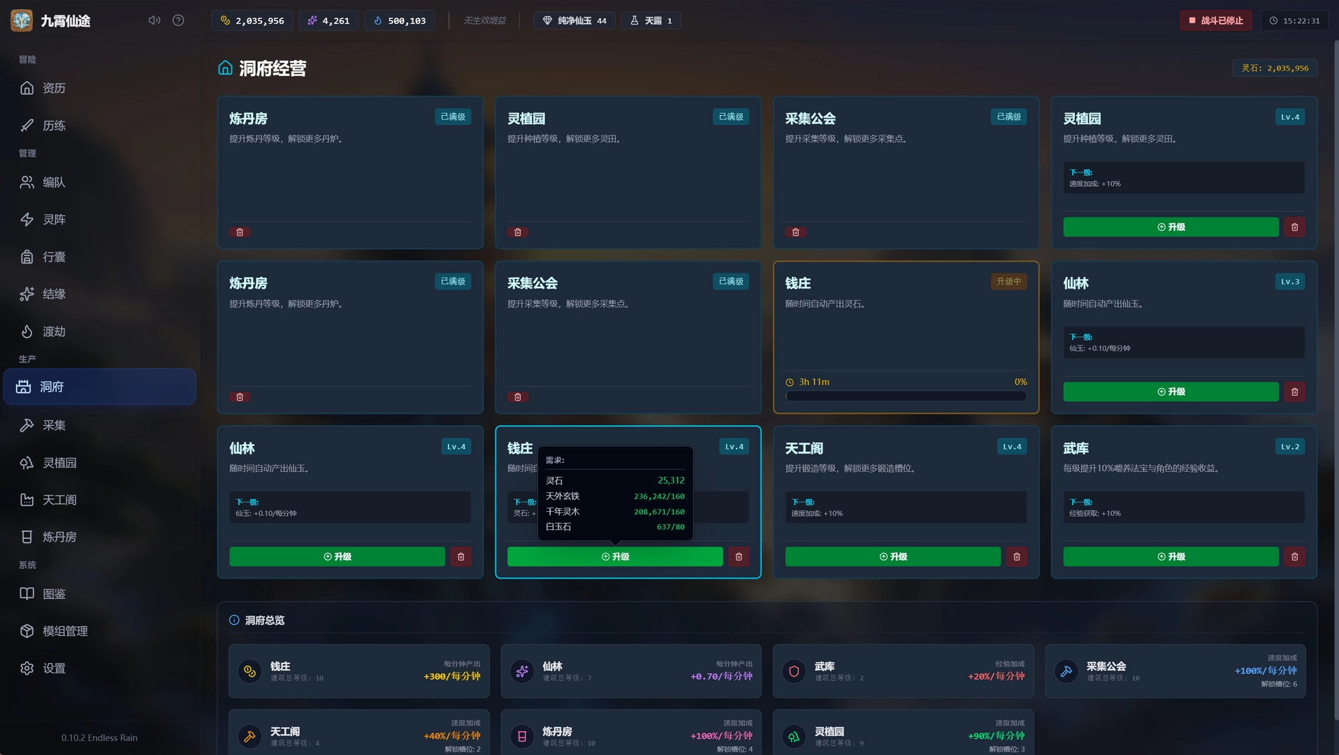 九霄仙途/Sky Realm Idle