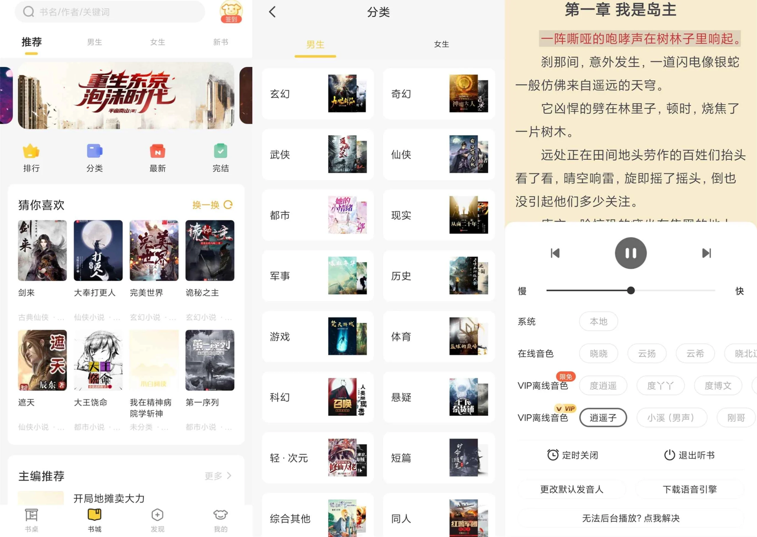 安卓版免费小说软件小白阅读-黑猫博客