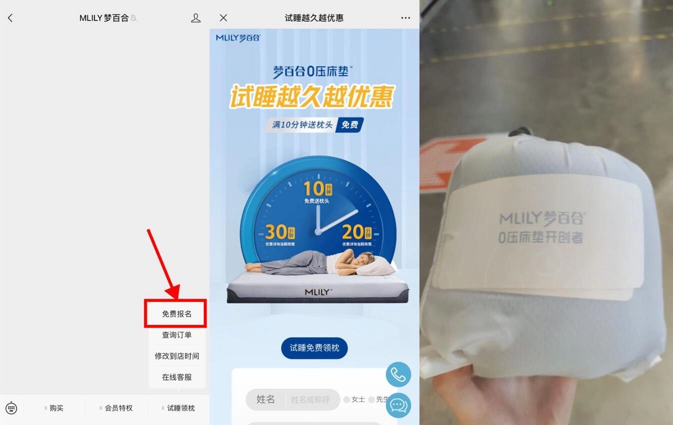 梦百合到店试睡免费领取枕头-黑猫博客