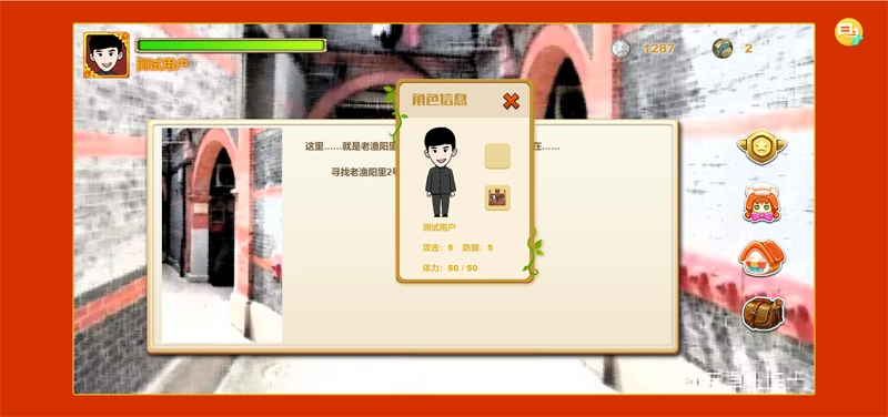 PHP红色党史教育网页小游戏源码-黑猫博客