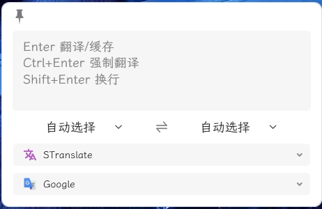 OCR翻译STranslate v2.0.3绿色版-黑猫博客