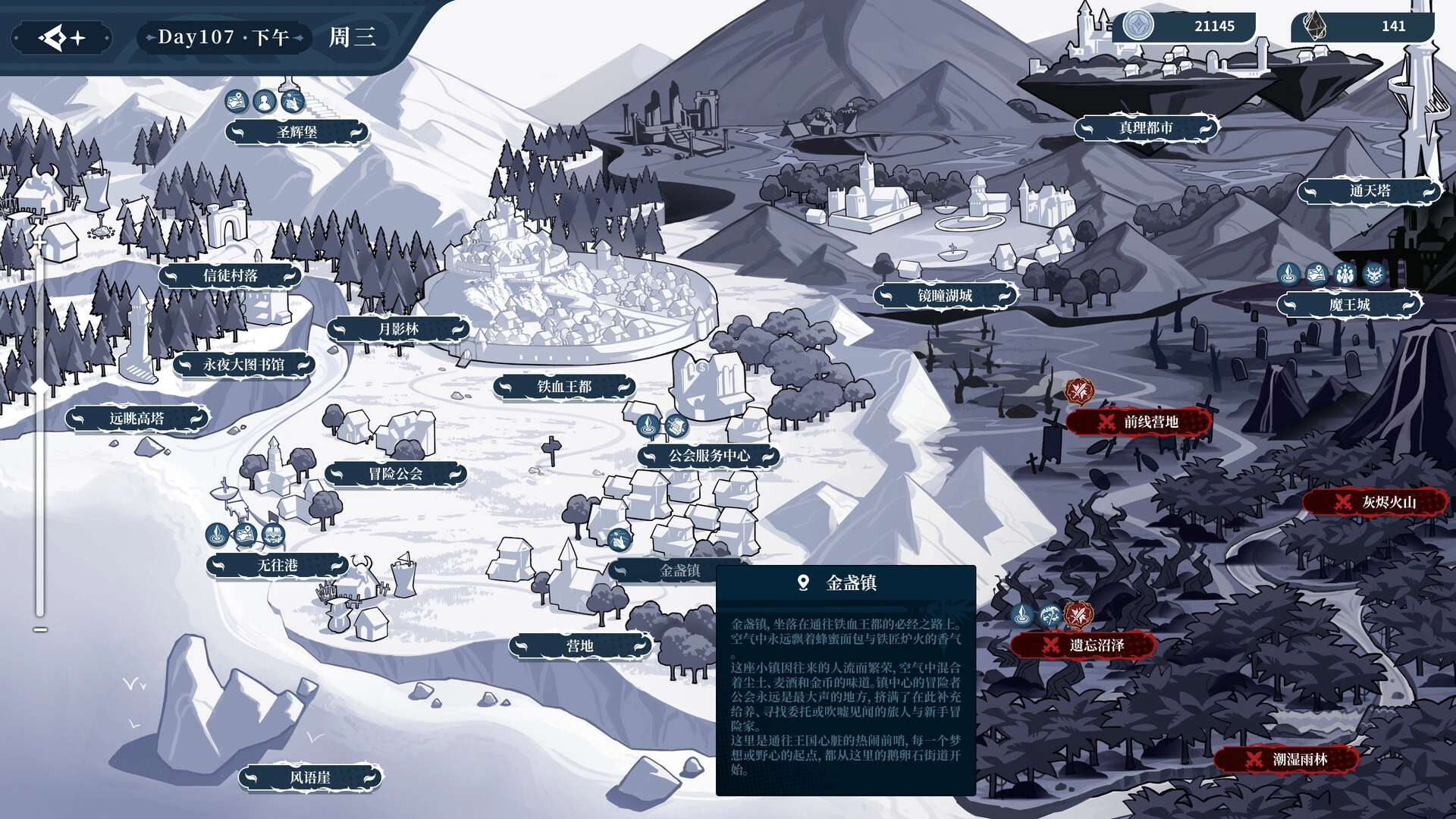 不/存在的逐梦者：银葱之森/The NOexistenceN of Morphean Paradox : The Forest of Silver Shallots