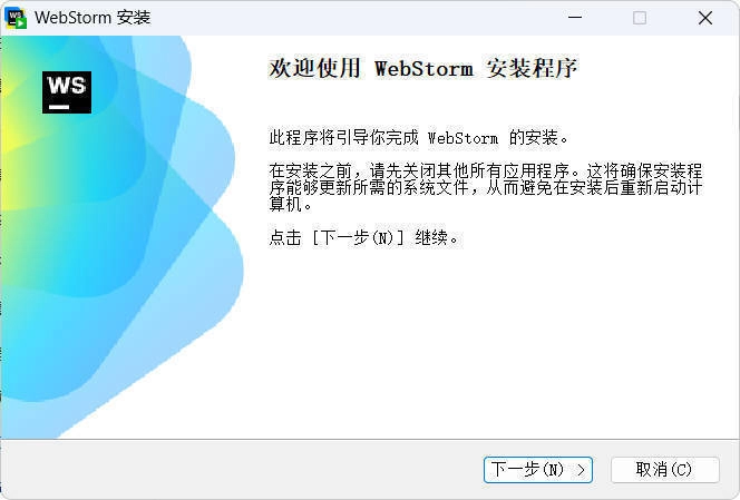 JetBrains WebStorm 2025.3.1.1高级版-黑猫博客
