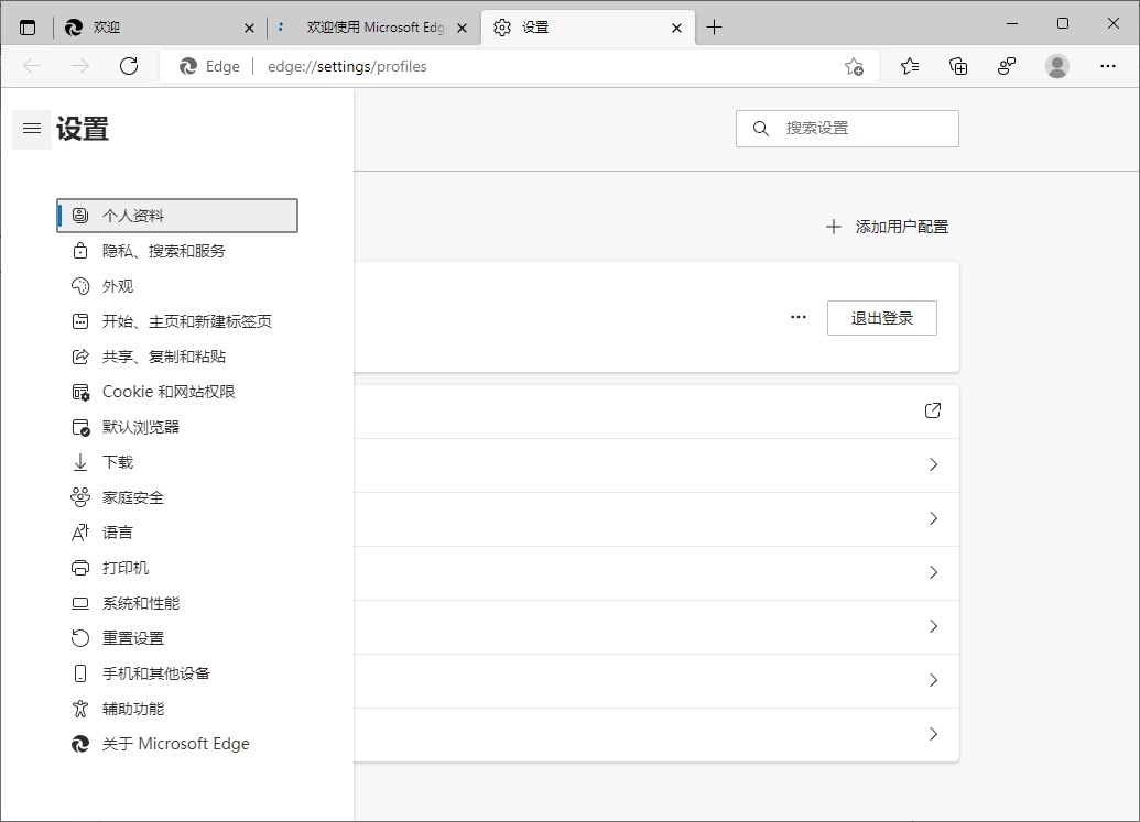 Microsoft Edge v140.0.3485.81增强版-黑猫博客