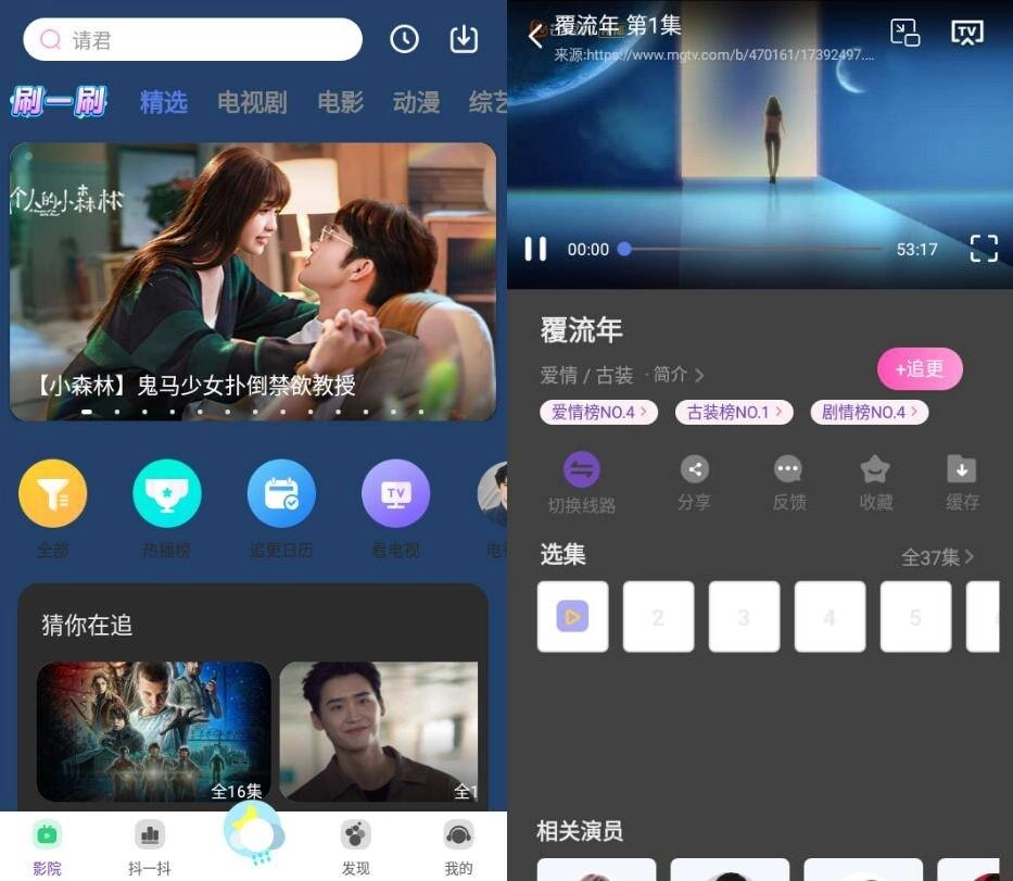 安卓完美影视大全v1.7.5纯净版-黑猫博客