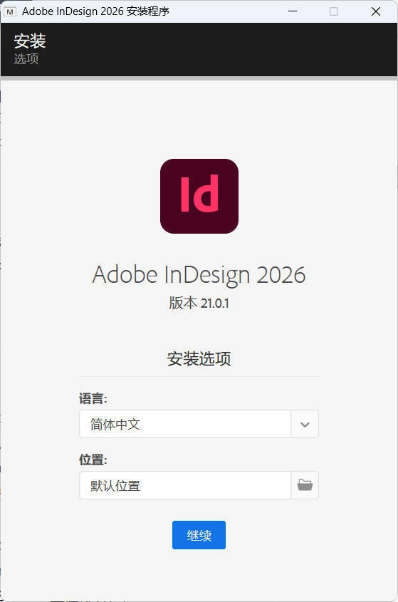 Adobe InDesign 2026 (21.0.1)特别版-黑猫博客