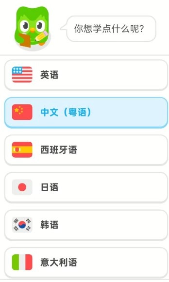 多邻国v6.67.4 高级版-黑猫博客