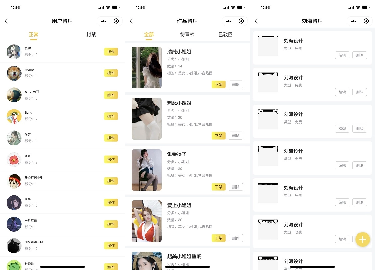 图片[3]-好看UI云开发壁纸小程序模板-黑猫博客