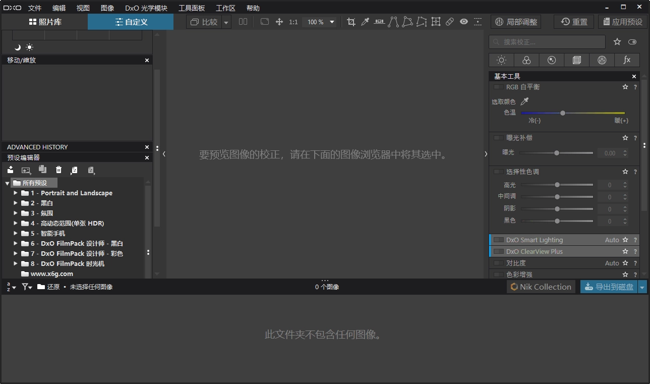 DxO PhotoLab v9.0.2 Build 68中文破解版