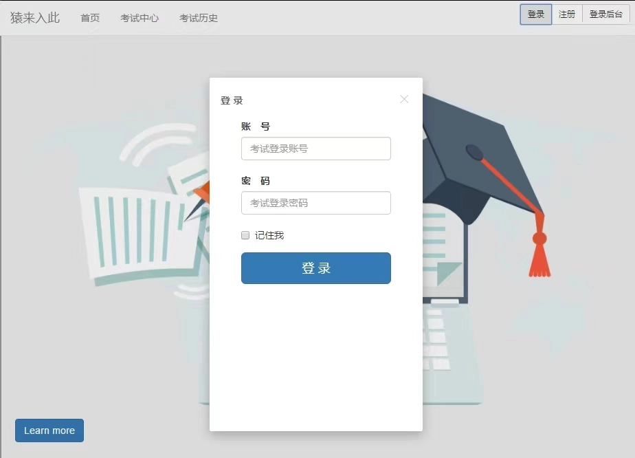 基于ssm的在线考试系统-黑猫博客