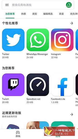 Google Play Store 谷歌商店50.1.33-24-黑猫博客
