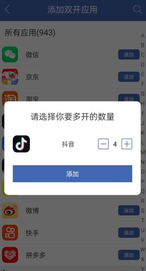 双开助手微分身版11.5.6.0高级版-黑猫博客