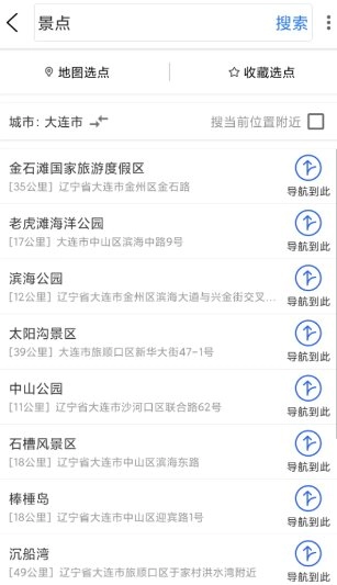 北斗侠导航v2.0.3.9高级版-黑猫博客