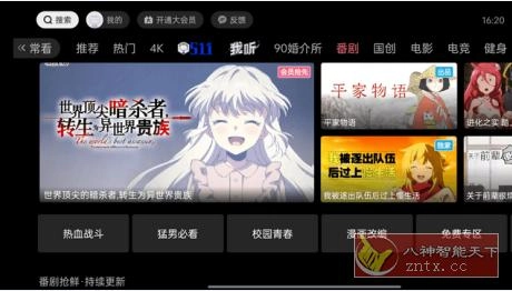 云视听小电视(B站官方哔哩哔哩TV版)v1.8.5-黑猫博客