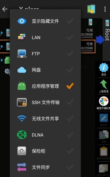 X-plore文件管理器 v4.46.15捐赠版-黑猫博客