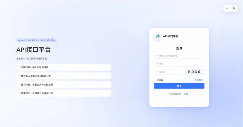 最新楠枫解析计费系统源码 Java+Vue版本-黑猫博客