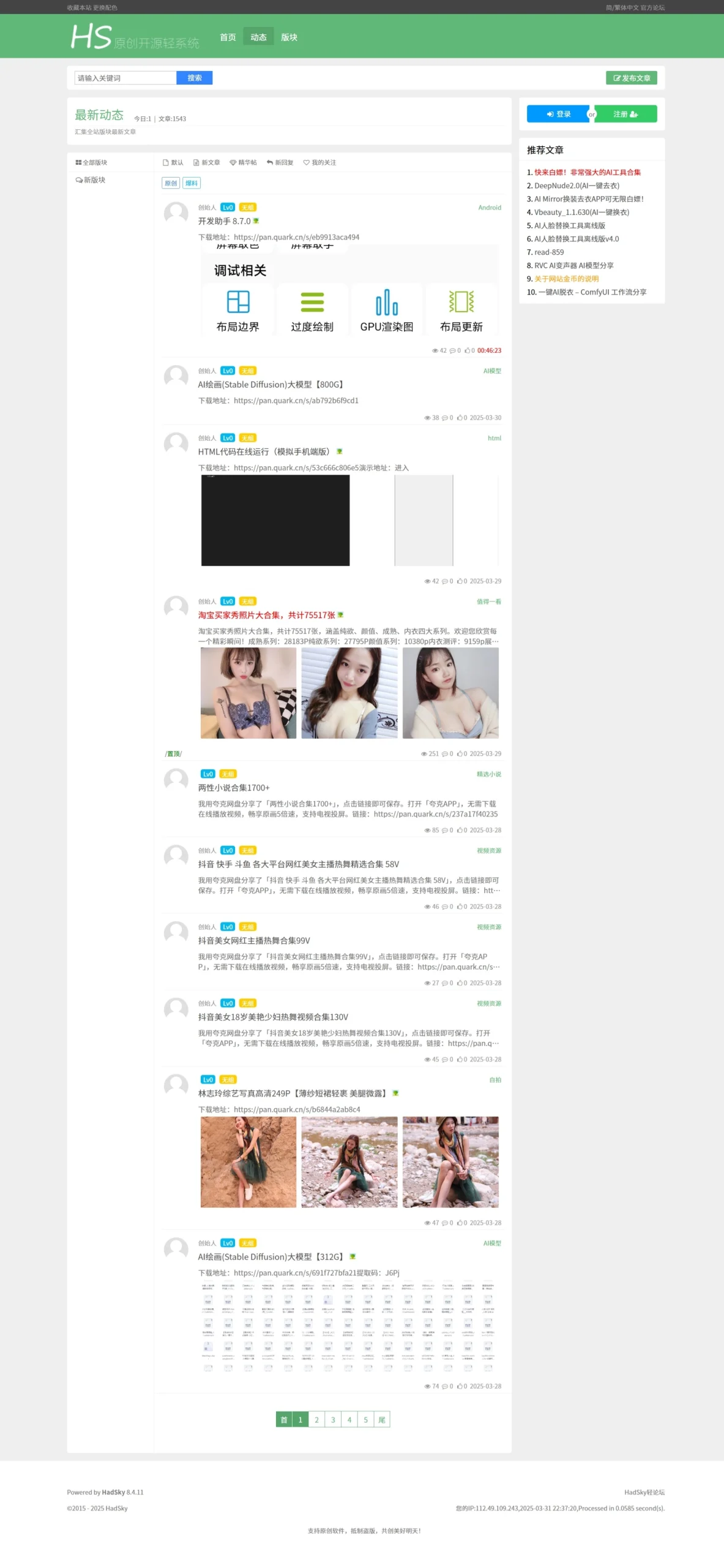 某资源网1500+数据，安装即可运营！-黑猫博客