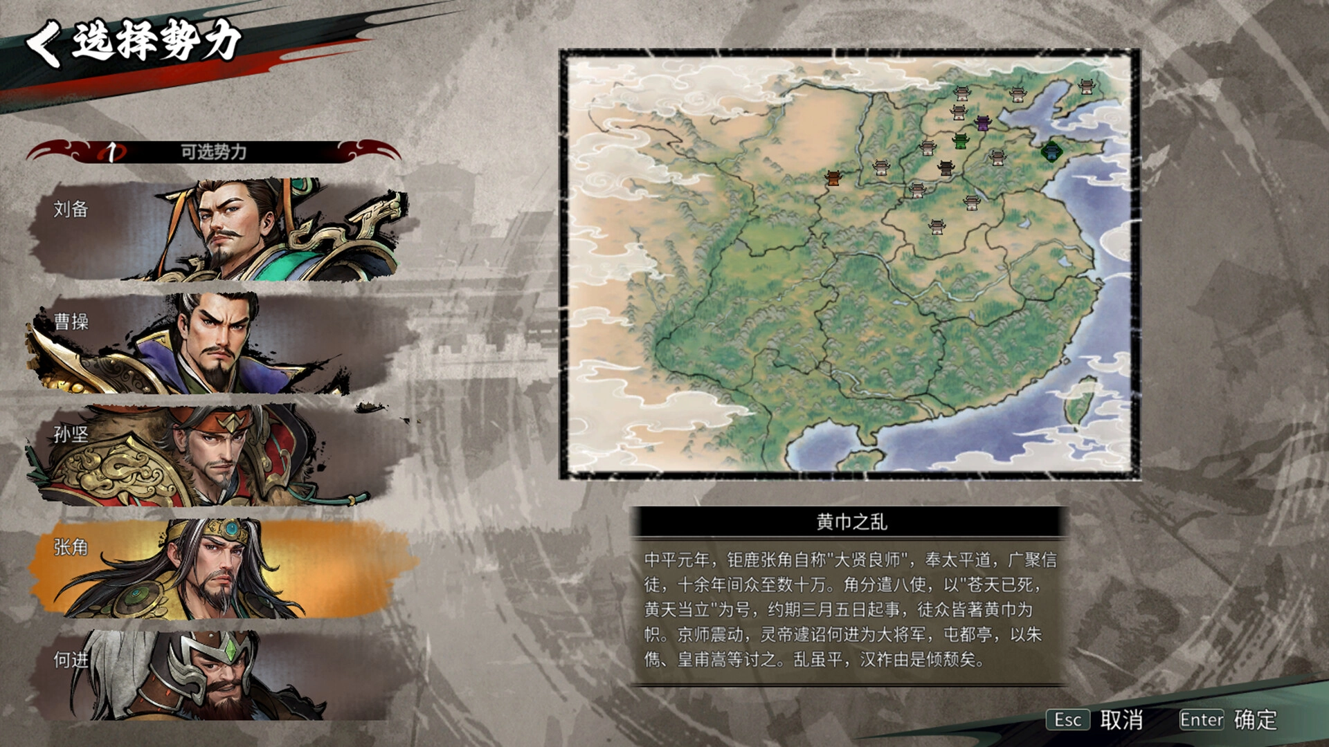 丹墨三国：弈/Danmo Three Kingdoms: Battle of Wits