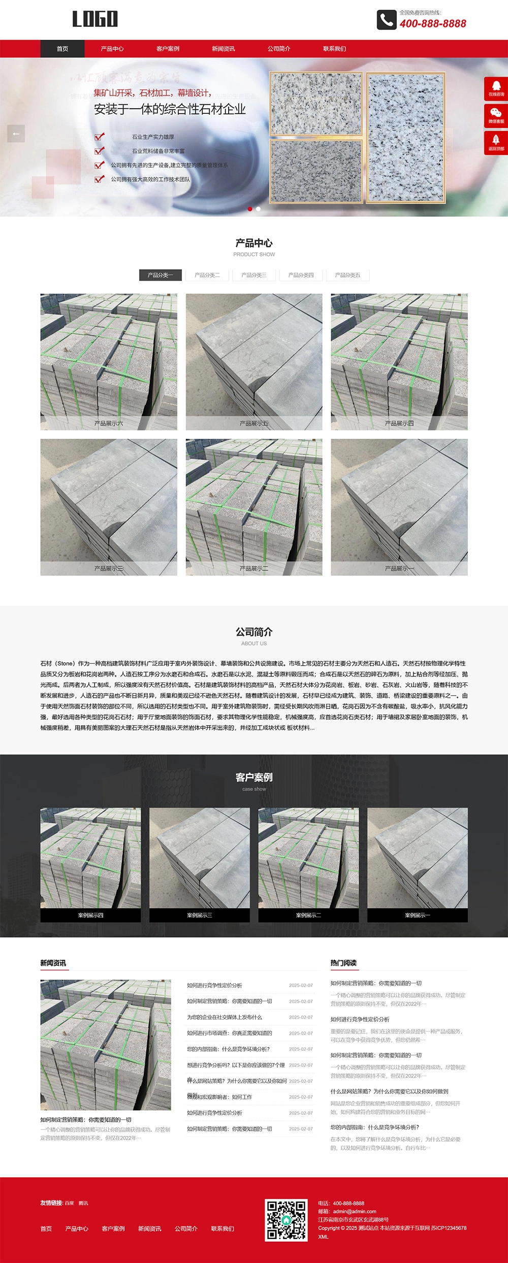 （响应式）石材雕刻加工pbootcms网站模板-黑猫博客