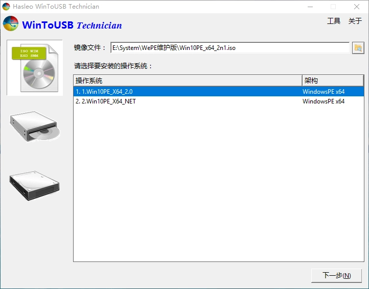 WinToUSB v10.5/WinToHDD v6.9.0-黑猫博客