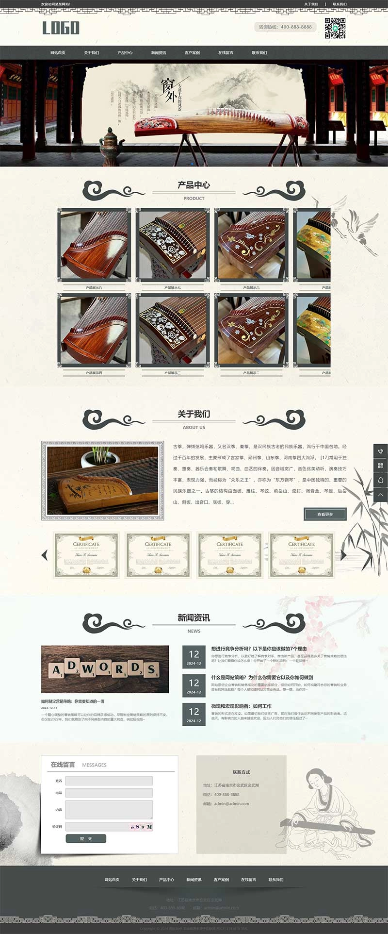 古筝艺术培训pbootcms网站模板(PC+WAP)-黑猫博客