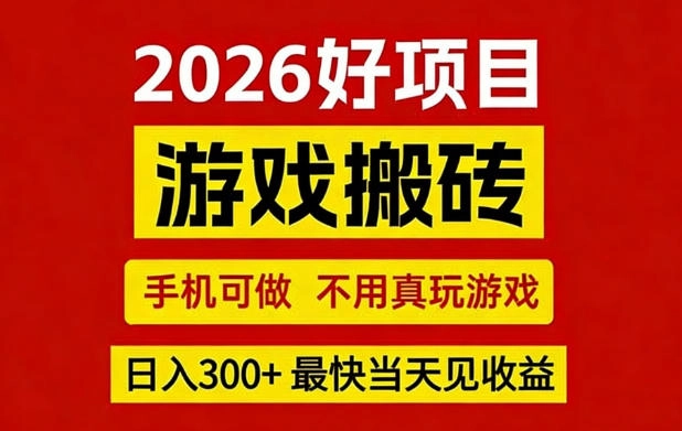 26年好项目：CSGO游戏搬砖，全自动挂G，不需要玩游戏，手机操作日入3张+【揭秘】-黑猫博客