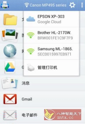 随行打印机 PrintHand Mobile Print v14.9.1高级版-黑猫博客