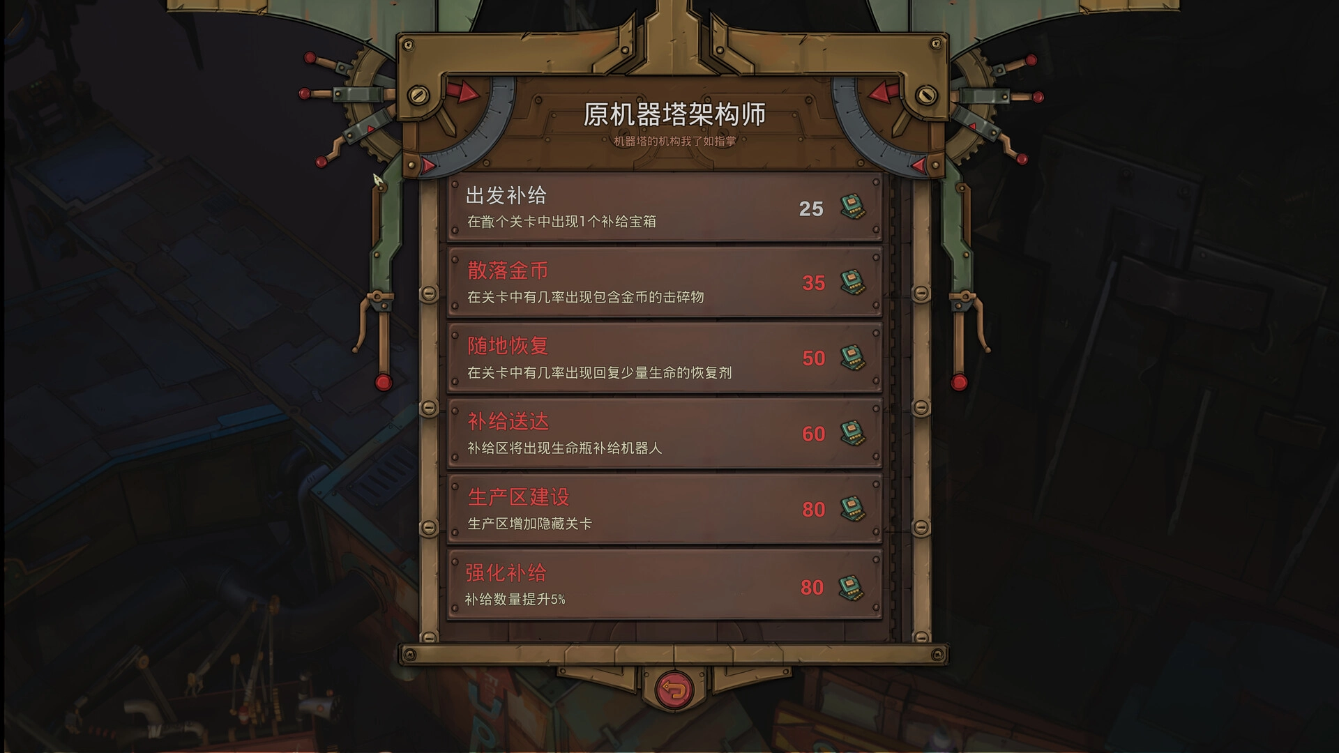 机器塔2984/Machine Tower 2984