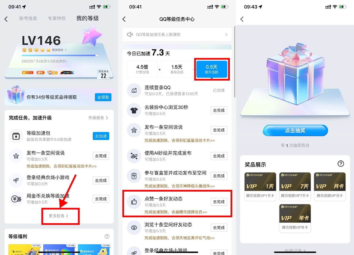 QQ抽取1~365天腾讯视频会员-黑猫博客