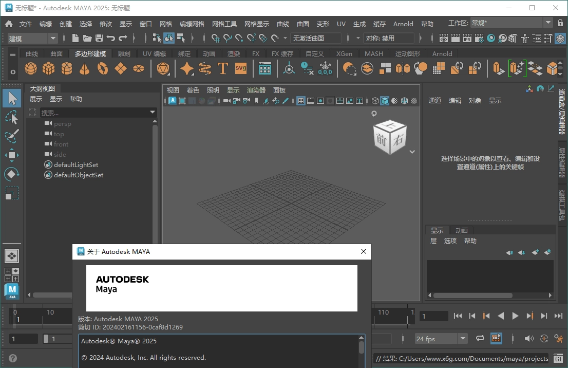 Autodesk MAYA 2027.0.0高级版-黑猫博客