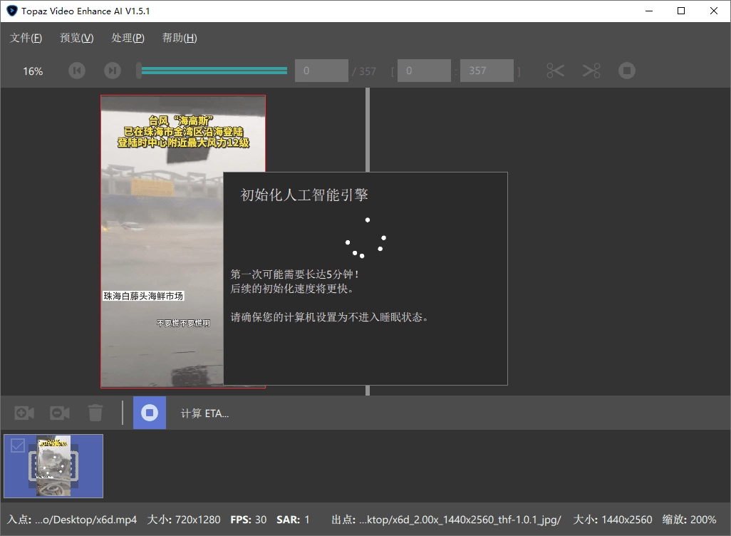 Topaz Video AI视频修复v1.0.4 高级版