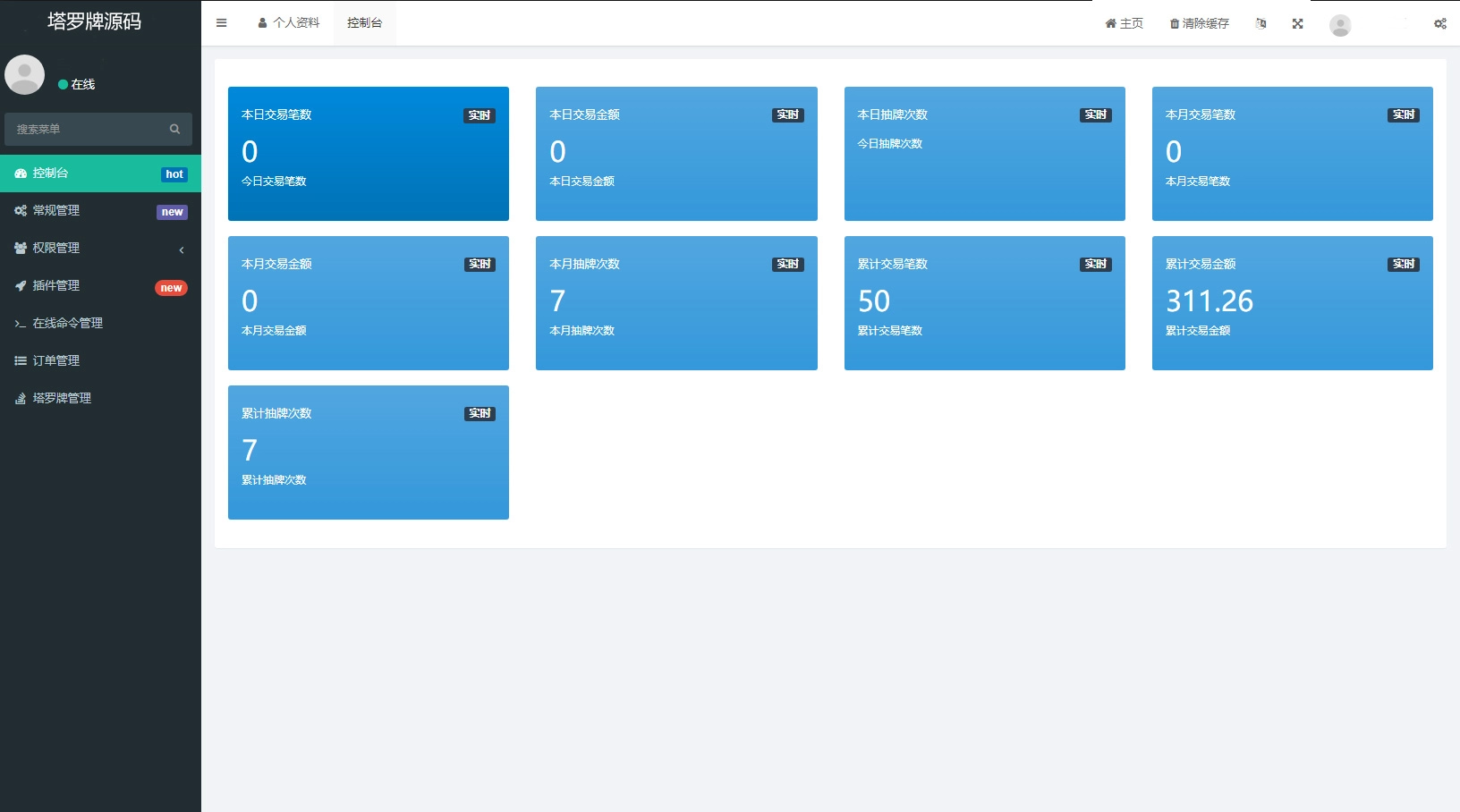 图片[3]-全新界面h5塔罗牌占卜系统源码-黑猫博客