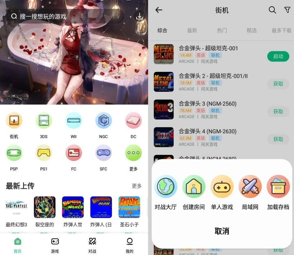 小马模拟器v2.2.9 手机街机游戏