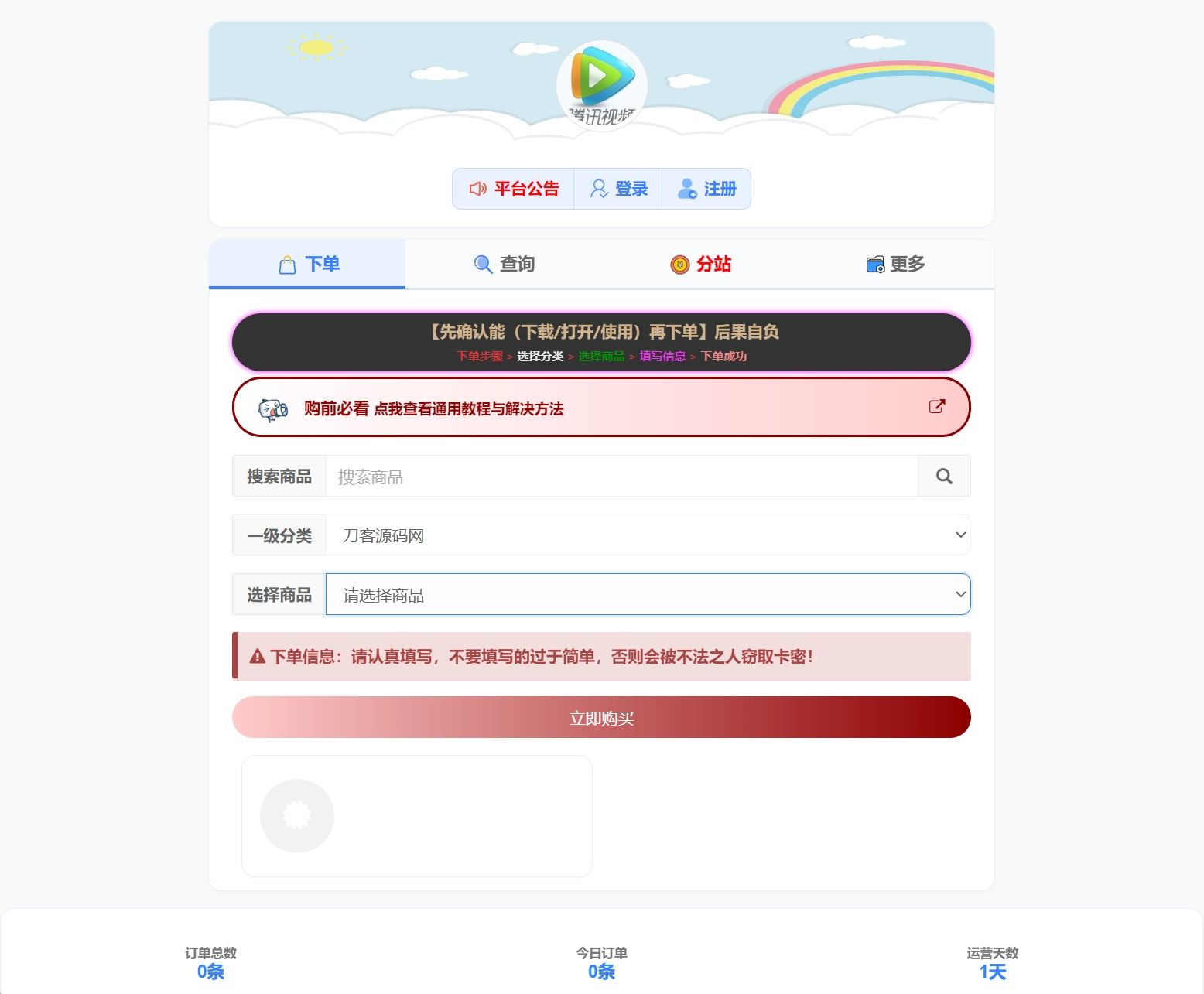 小杰云商城系统源码 完整版 全开源-黑猫博客