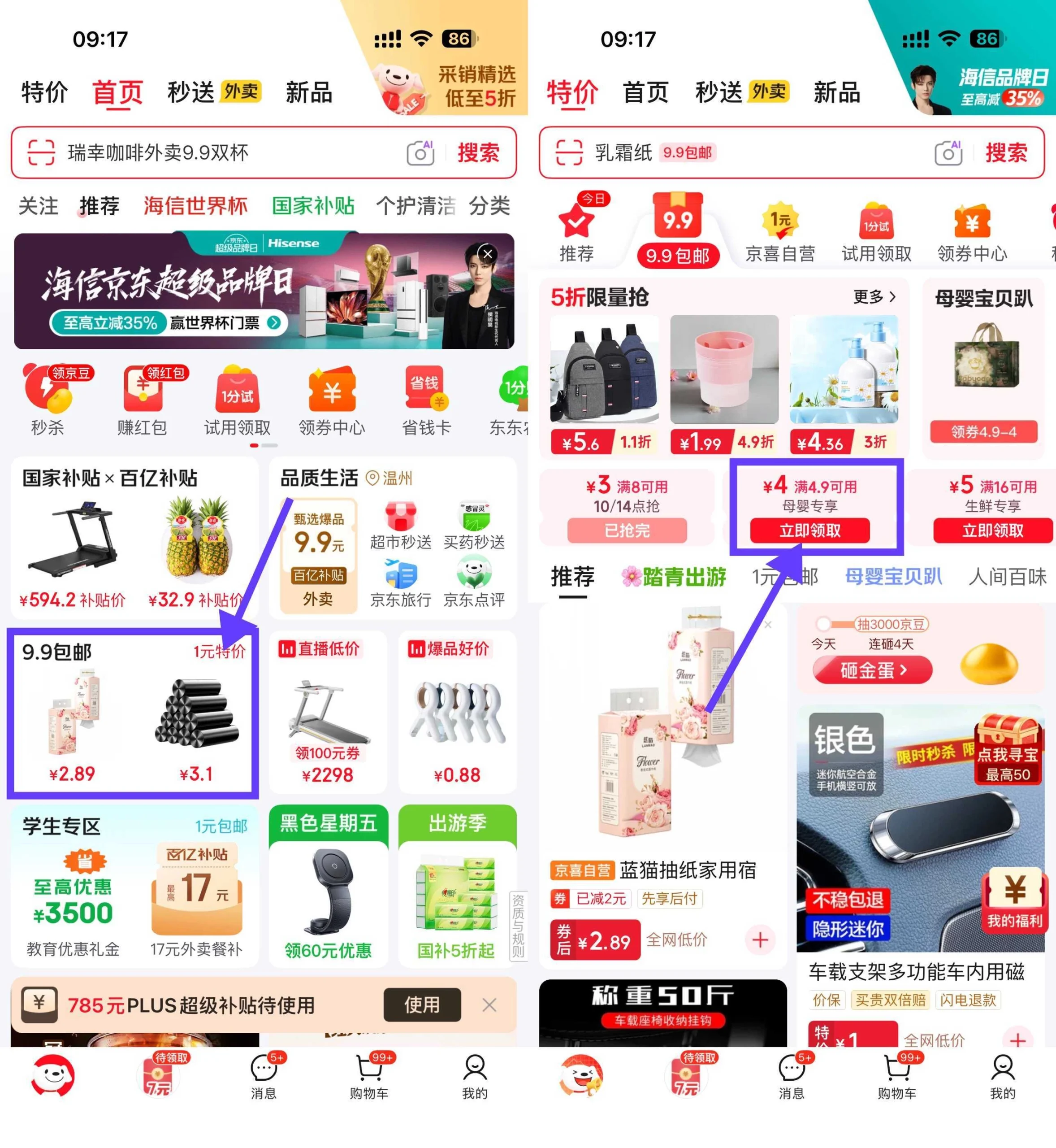 京东领券4.9雪碧1L×2瓶-黑猫博客