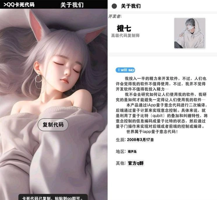 QQ卡死代码_1.0直接卡死对方-黑猫博客